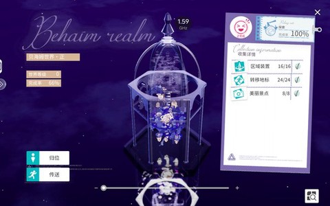 开放空间截图3