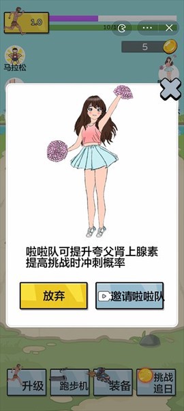 夸父追日截图3