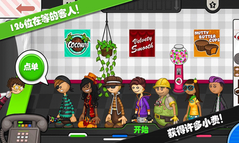 托卡迷你小镇甜品店截图2