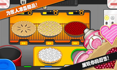 托卡迷你小镇甜品店截图3