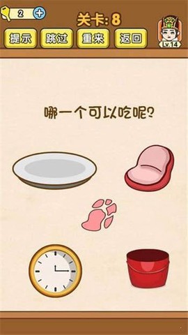 烧脑大闯关截图3