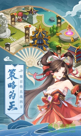 起凡名将录截图1