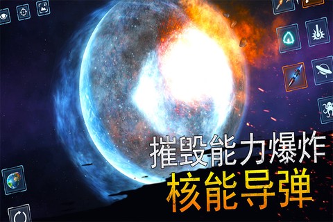 模拟星球大作战[图2]