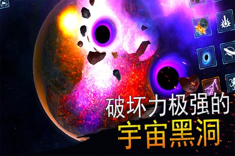 模拟星球大作战图2