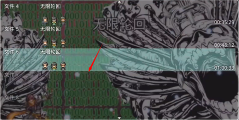无限轮回小游戏截图3