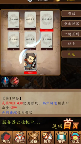 三国无限仓库[图1]