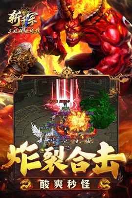斩千军截图1