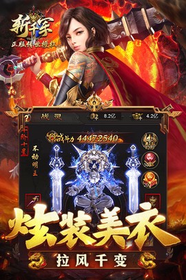 斩千军截图2
