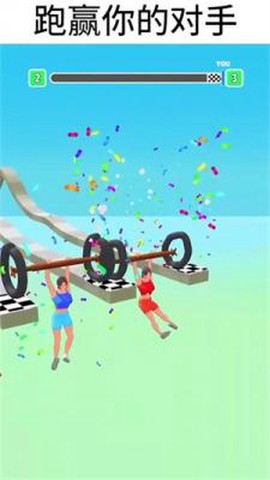 涂鸦杠铃截图1