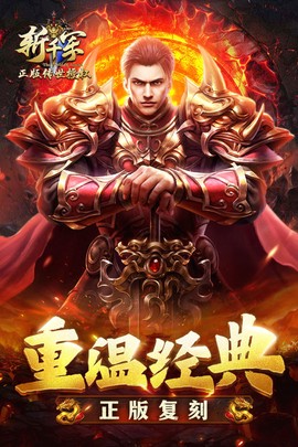 斩千军截图3