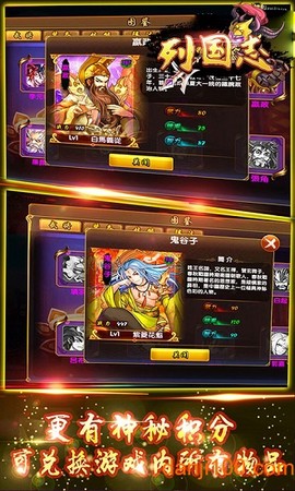 战国X三国[图1]