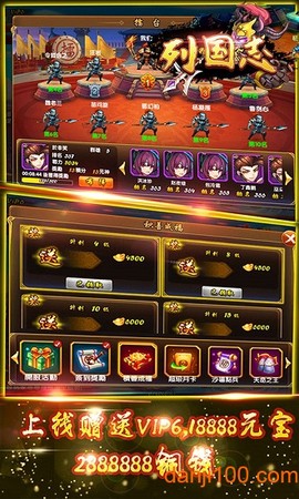 战国X三国[图2]