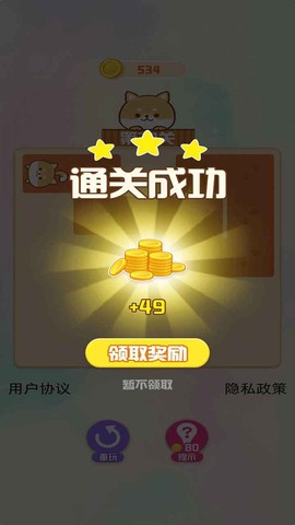 贪玩连连看截图1