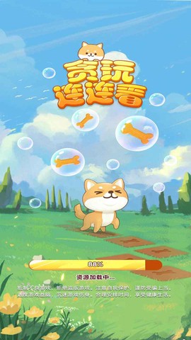 贪玩连连看截图2