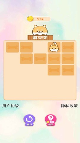 贪玩连连看截图3