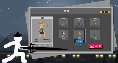 火柴人弓箭大战[图1]