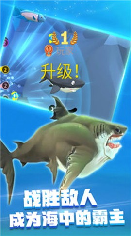 饥饿鲨乱斗截图2