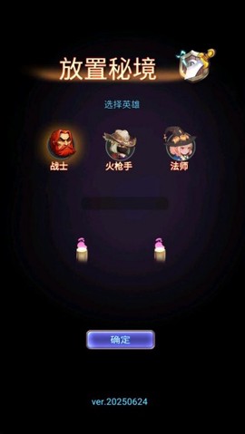 放置秘境[图3]