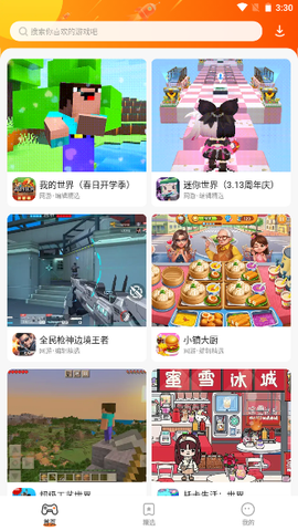 樱花迷你秀完整版[图2]
