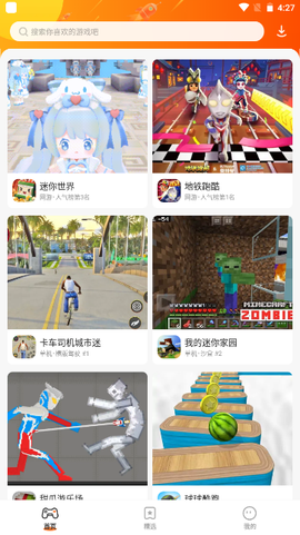 樱花迷你秀完整版截图1