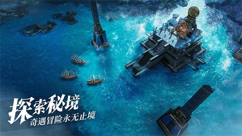 黎明之海截图3
