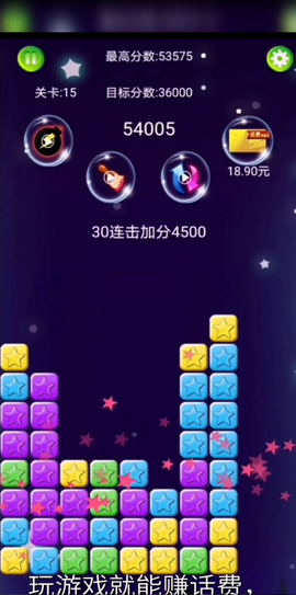 消灭小星星[图1]