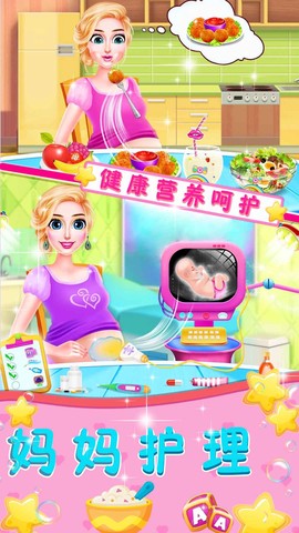 模拟妈妈生宝宝截图3