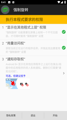 强制旋转[图4]