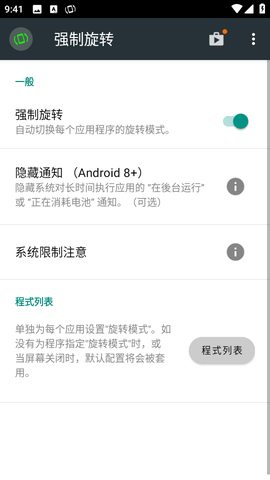 强制旋转[图5]