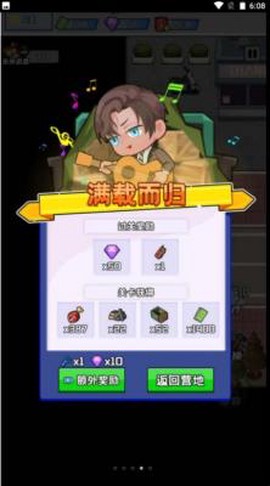 黎明前的僵尸大战截图1