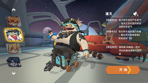 浣熊不高兴截图2
