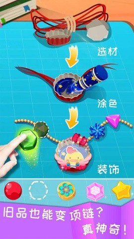 宝宝环保手工截图3