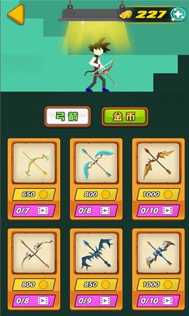 弓箭勇者截图2