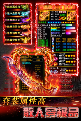 传奇岁月截图1