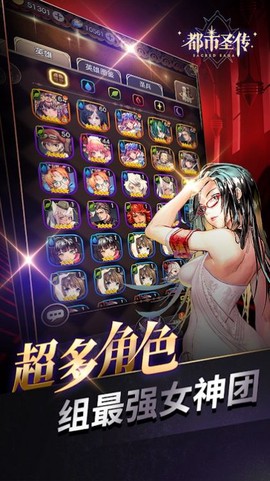 都市圣传截图2