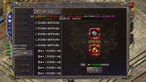 狂暴传奇[图1]