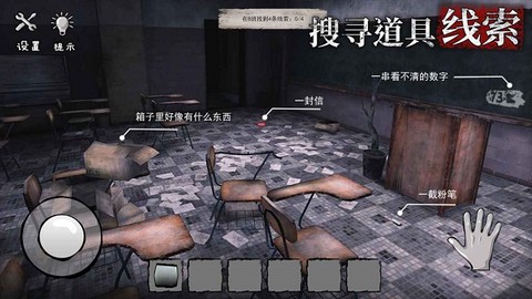 诡屋迷魂截图2