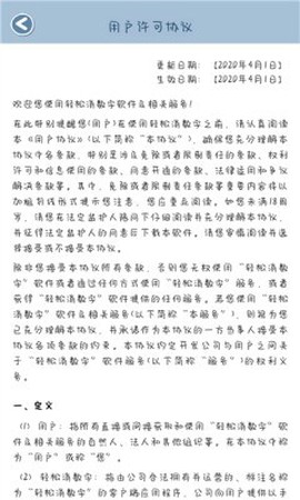 轻松消数字截图2