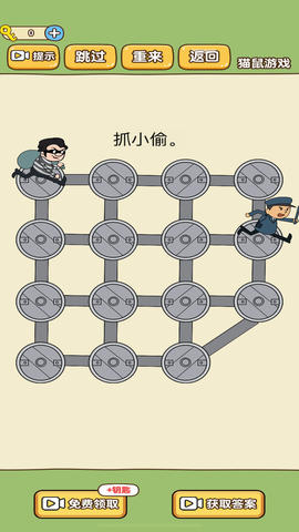 模拟抓小偷截图1