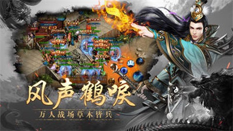 枭雄神途截图2