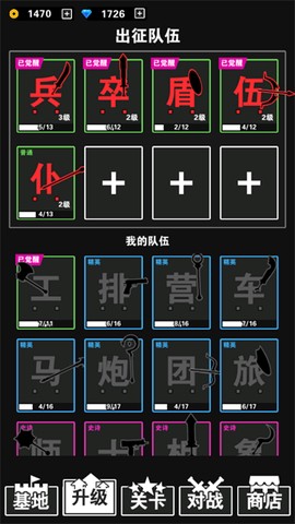 汉字攻防战争截图2