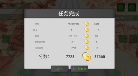 狂飙赛车[图4]