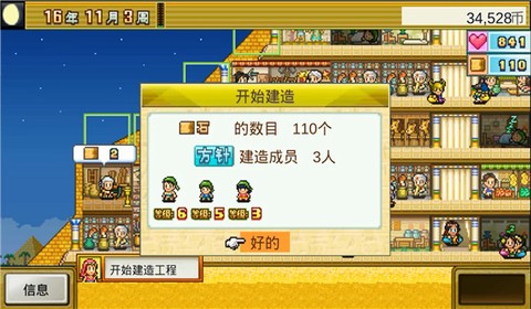 金字塔王国物语[图6]