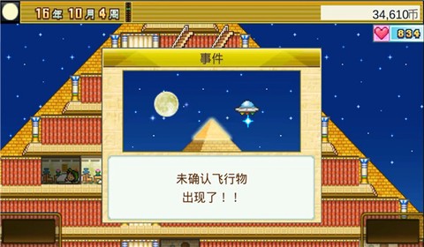 金字塔王国物语[图8]