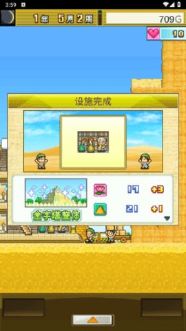 金字塔王国物语截图3