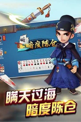 边锋保皇截图2