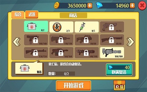 疯狂的火柴人截图1