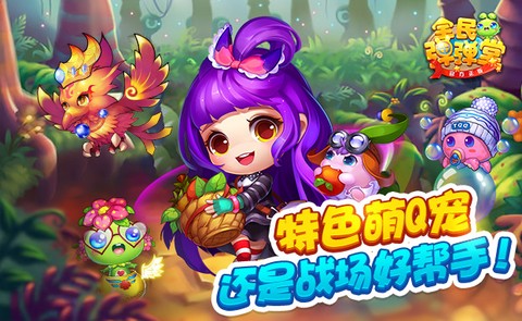 全民弹弹堂截图1