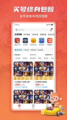 游戏猴截图1