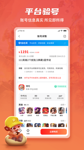 游戏猴截图2